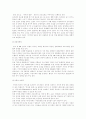 하우젠 마케팅 전략 분석 및 수립 9페이지