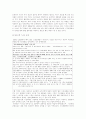 하우젠 마케팅 전략 분석 및 수립 12페이지