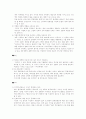 하우젠 마케팅 전략 분석 및 수립 14페이지
