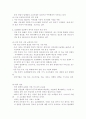 SK텔레콤 마케팅 전략 분석 및 수립 6페이지