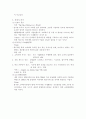 SK텔레콤 마케팅 전략 분석 및 수립 7페이지