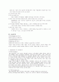 SK텔레콤 마케팅 전략 분석 및 수립 9페이지