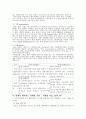 SK텔레콤 마케팅 전략 분석 및 수립 10페이지