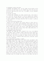 SK텔레콤 마케팅 전략 분석 및 수립 12페이지