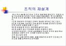 벽산의 마케팅 전략 분석 및 수립 13페이지