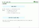 산의 마케팅 전략 분석 및 수립 39페이지