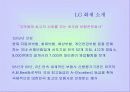 LG화재의 마케팅 전략 분석 및 수립 3페이지