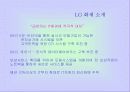 LG화재의 마케팅 전략 분석 및 수립 4페이지