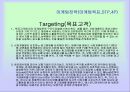 LG화재의 마케팅 전략 분석 및 수립 35페이지