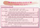 T.G.I 마케팅 전략 분석 및 수립 12페이지