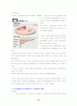 만도(딤채) 마케팅 전략 분석 및 수립 23페이지