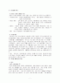 박카스 마케팅 전략 분석 및 수립 7페이지