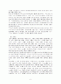 박카스 마케팅 전략 분석 및 수립 8페이지