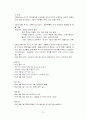 박카스 마케팅 전략 분석 및 수립 10페이지