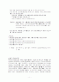 박카스 마케팅 전략 분석 및 수립 11페이지