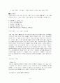 박카스 마케팅 전략 분석 및 수립 14페이지