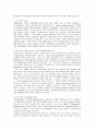 [비즈니스/경제] 스타벅스 마케팅 전략  7페이지