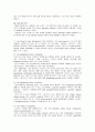 [비즈니스/경제] 스타벅스 마케팅 전략  17페이지