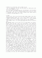 [비즈니스/경제] 스타벅스 마케팅 전략  18페이지