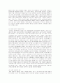 [비즈니스/경제] 스타벅스 마케팅 전략  20페이지