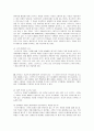 [비즈니스/경제] 스타벅스 마케팅 전략  21페이지