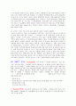 [비즈니스/경제] 스타벅스 마케팅 전략  22페이지