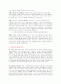 [비즈니스/경제] 스타벅스 마케팅 전략  24페이지