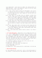 [비즈니스/경제] 스타벅스 마케팅 전략  27페이지