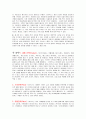 [비즈니스/경제] 스타벅스 마케팅 전략  28페이지