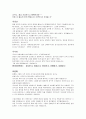 [비즈니스/경제] 스타벅스 마케팅 전략  30페이지