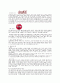 코카 콜라 13페이지