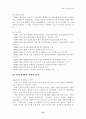 KTF 마케팅 전략 분석 및 수립 3페이지