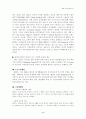 KTF 마케팅 전략 분석 및 수립 5페이지