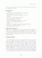 KTF 마케팅 전략 분석 및 수립 6페이지