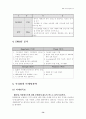 KTF 마케팅 전략 분석 및 수립 9페이지