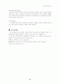 KTF 마케팅 전략 분석 및 수립 11페이지