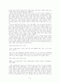 공자의 생애와 그의 사상 고찰 7페이지