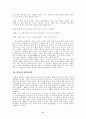 공자의 생애와 그의 사상 고찰 8페이지