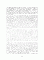 공자의 생애와 그의 사상 고찰 9페이지