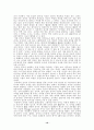 공자의 생애와 그의 사상 고찰 10페이지