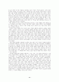 공자의 생애와 그의 사상 고찰 12페이지