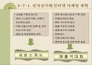 벤처창업 사업계획서 [네트워크콘솔게임] 37페이지