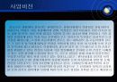 벤처창업 사업계획서 [시력회복센터] 4페이지