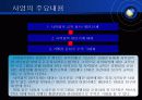 벤처창업 사업계획서 [시력회복센터] 5페이지