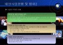 벤처창업 사업계획서 [시력회복센터] 8페이지