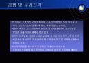 벤처창업 사업계획서 [시력회복센터] 16페이지