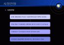 벤처창업 사업계획서 [시력회복센터] 18페이지