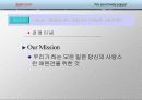 벤처창업 사업계획서[애완동물] 9페이지
