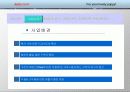 벤처창업 사업계획서[애완동물] 12페이지