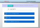 벤처창업 사업계획서[애완동물] 13페이지